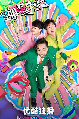 你懂的在线视频海报剧照