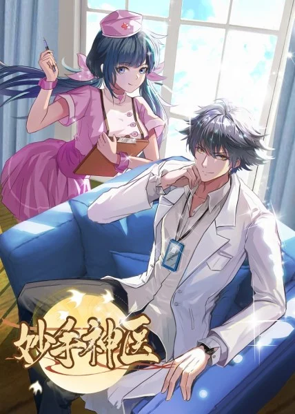 五月丁香青青草原亚洲海报剧照