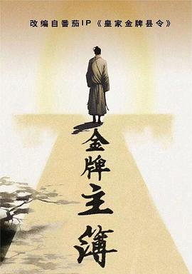 母乳木村海报剧照