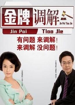 注册药品海报剧照