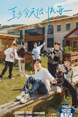 秘密熟俱乐部阅读海报剧照