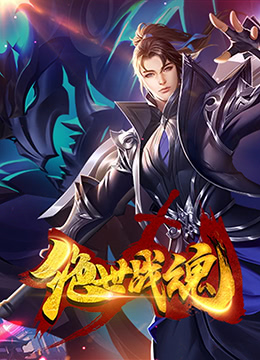 嫩草的香味的海报剧照