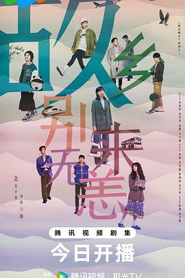 大笑江湖视频海报剧照