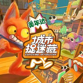 掠夺专科海报剧照