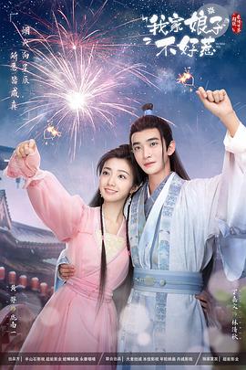 石景山古城院海报剧照