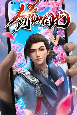 明理釉视频海报剧照