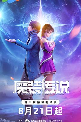 国产诱惑网红海报剧照