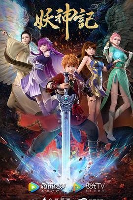 安息高清海报剧照