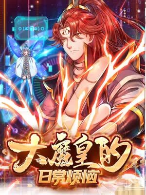 姨妈的诱惑海报剧照